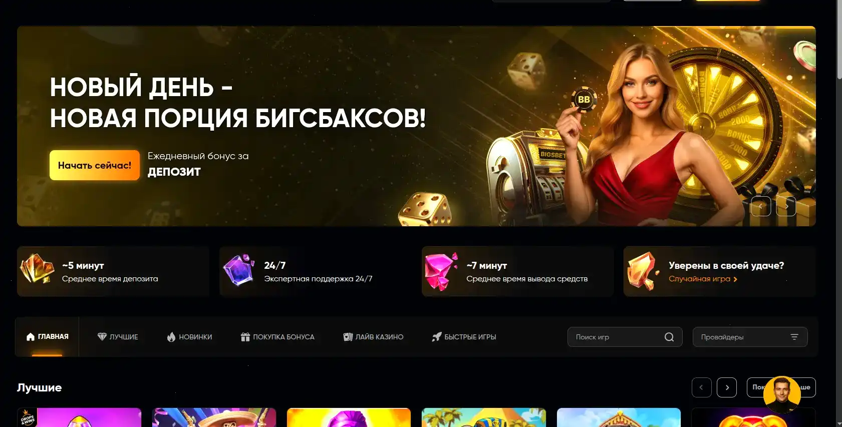 Джекпот и крупный выигрыш в казино Граф